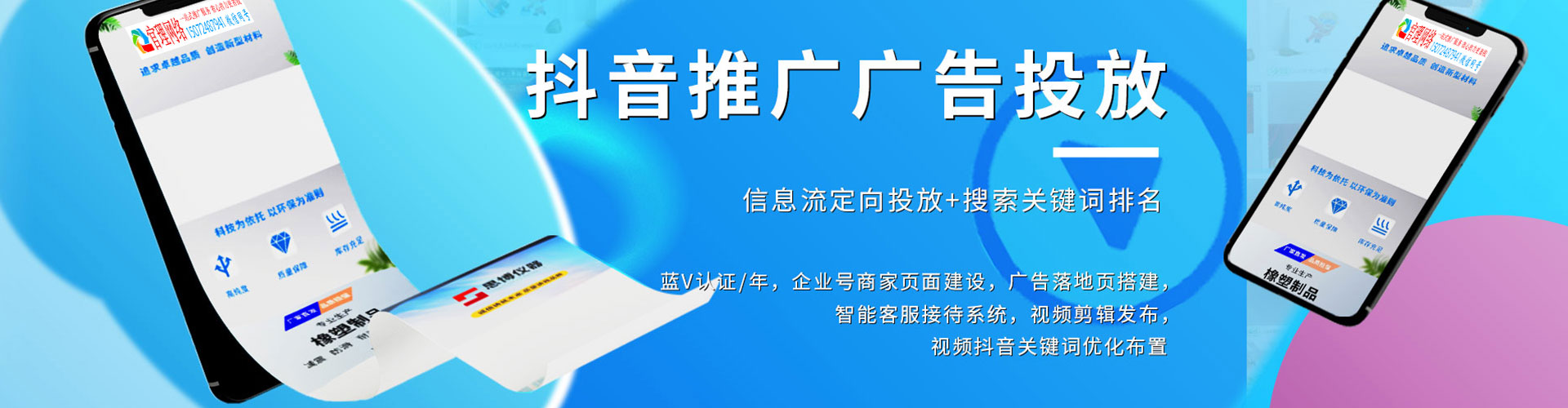 馆陶百度推广价格