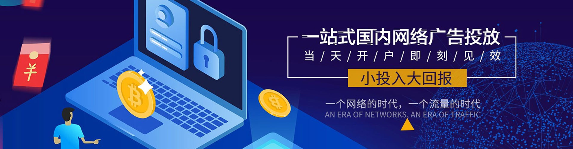 馆陶竞价开户推广